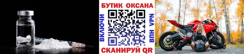 Бутират оксибутират  закладки  Высоковск 