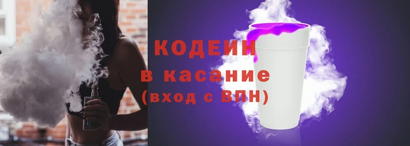 Кодеиновый сироп Lean Purple Drank  Высоковск 