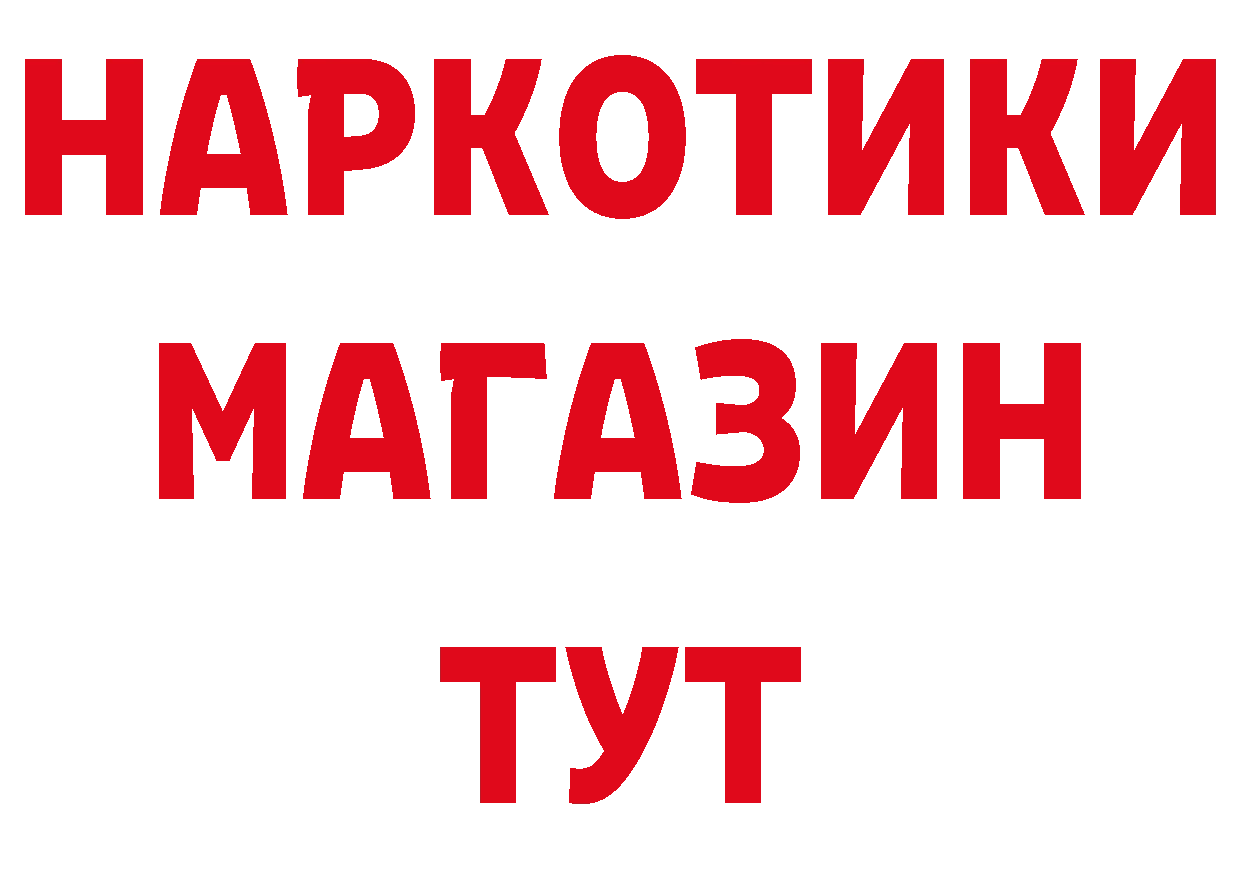 БУТИРАТ GHB рабочий сайт дарк нет гидра Высоковск