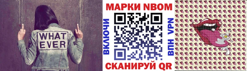 Наркотические марки 1,8мг  Высоковск 
